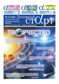 1602 Duhovnyj start