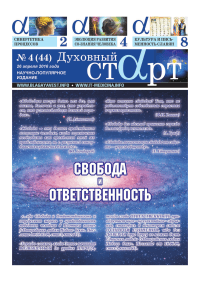 1604 Duhovnyj start