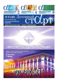 1606 Duhovnyj start