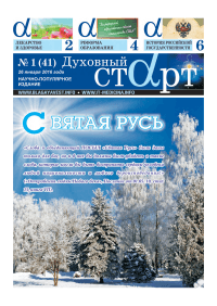 1601 Duhovnyj start
