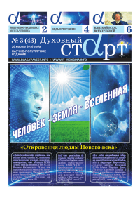 1603 Duhovnyj start