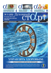1701 Duhovnyj start