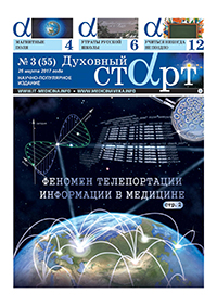 1703 Duhovnyj start