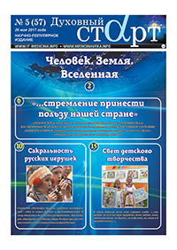 1705 Duhovnyj start