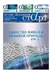 1707 Duhovnyj start