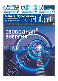 1708 Duhovnyj start