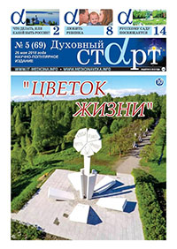 1805 Duhovnyj start