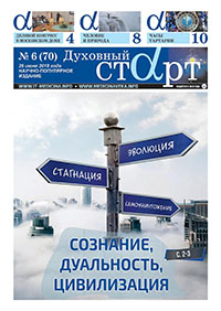 1806 Duhovnyj start