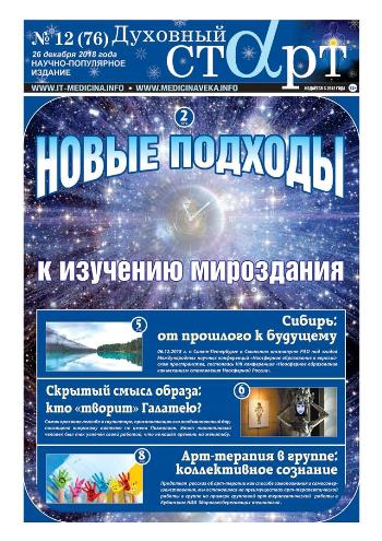 Duhovnyj start