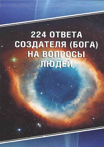 224 Otveta