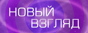 www.youtube.com/novyj_vzgljad