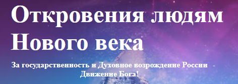 https://otkroveniya.github.io/